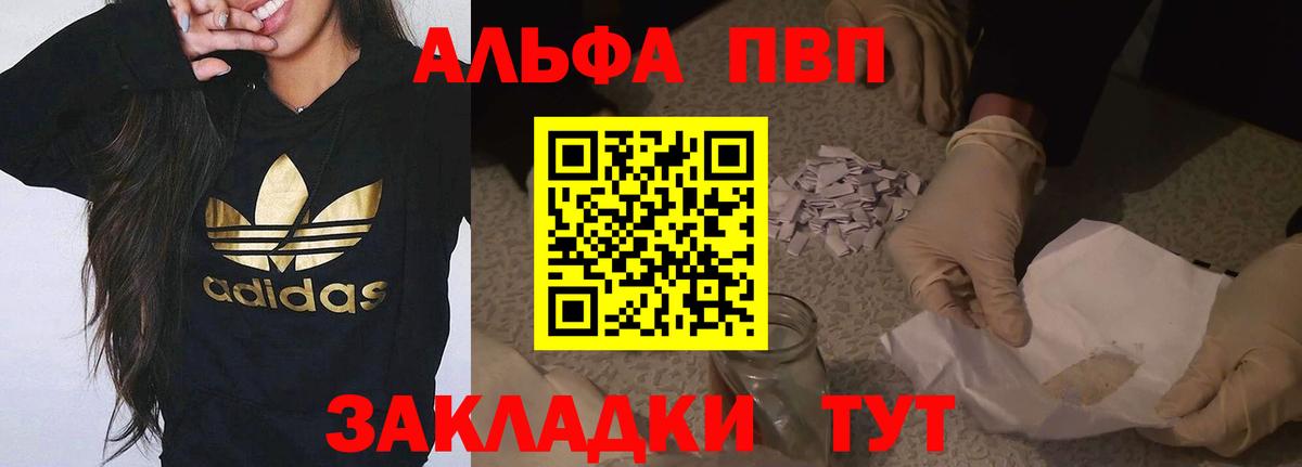 Alfa_PVP мука Мелеуз