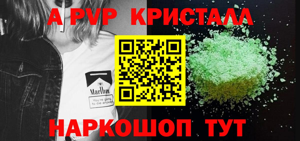 Alfa_PVP кристаллы  Вход с VPN  А ПВП VHQ  Alfa_PVP Crystall  Мелеуз 