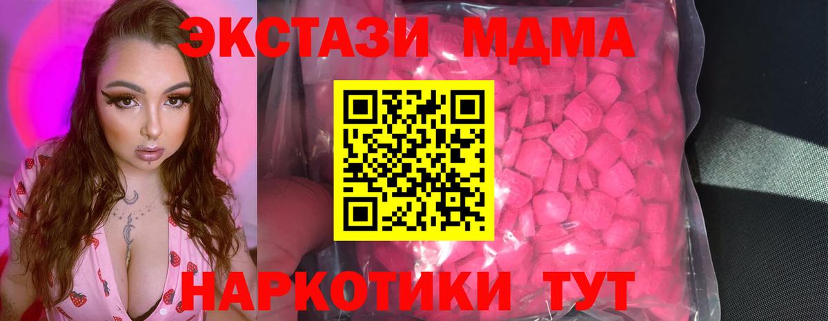 Мелеуз  Экстази mix  KRAKEN маркетплейс  ЭКСТАЗИ Cube  Вход с VPN  как найти наркотики 