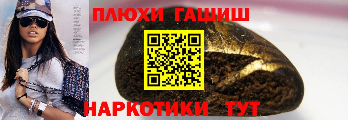 даркнет сайт  ГАШИШ Cannabis  Вход с VPN  ГАШ  ГАШИШ Ice-O-Lator  Мелеуз 