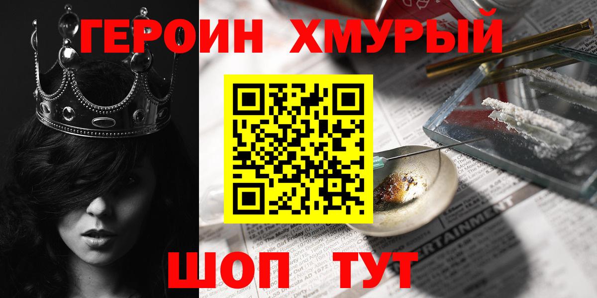 Мелеуз  Героин афганец  Героин  Вход с VPN 