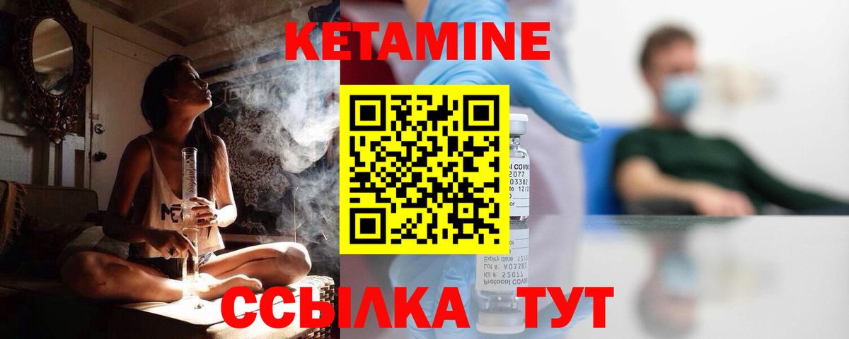 Мелеуз  КЕТАМИН ketamine  Вход с VPN 