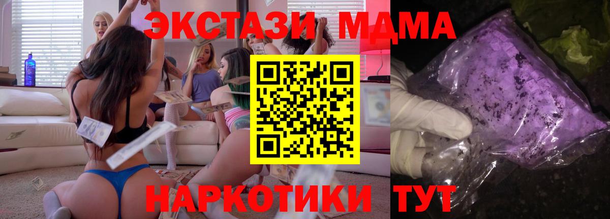 МДМА crystal  Вход с VPN  MDMA  Мелеуз 