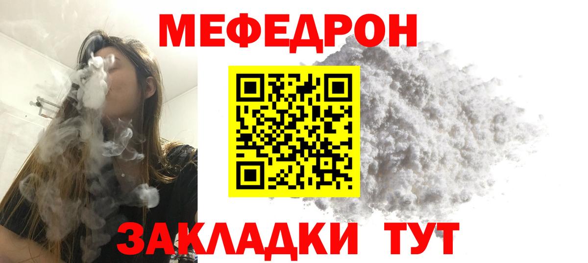 МЕФ мука Мелеуз