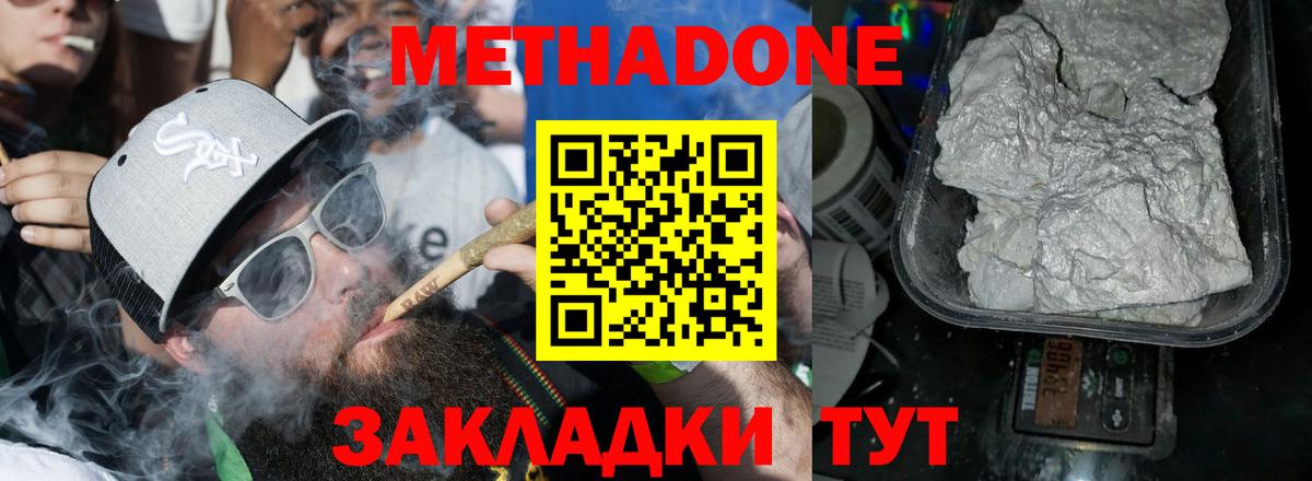 Метадон VHQ  МЕТАДОН белоснежный  Мелеуз  Вход с VPN 