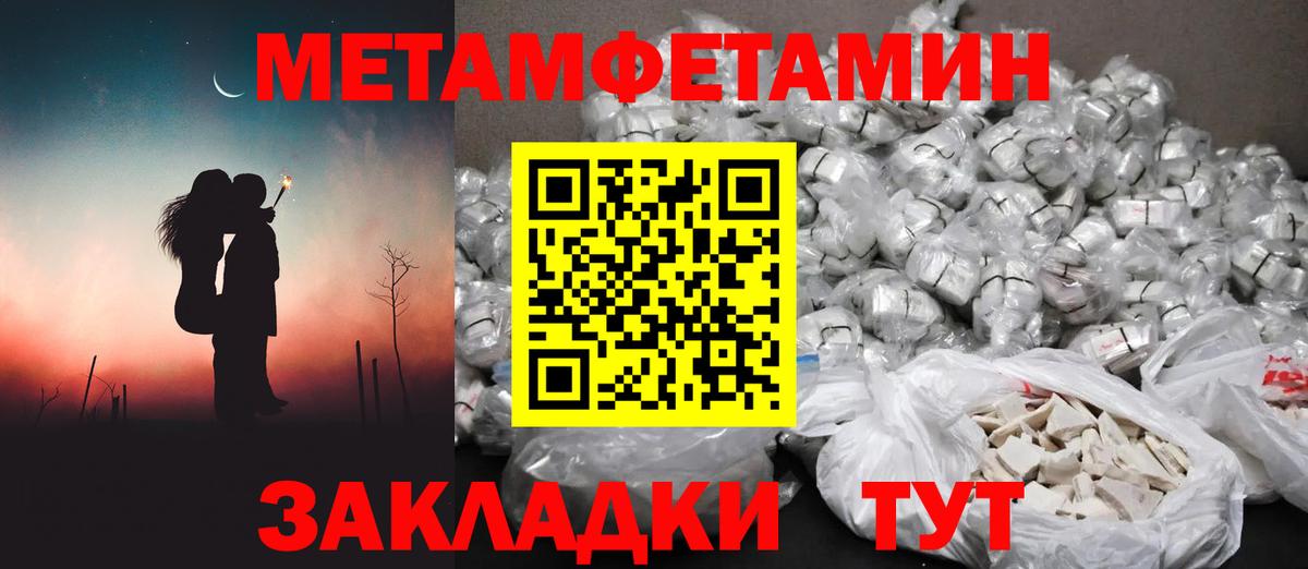 МЕТАМФЕТАМИН пудра  Вход с VPN  Метамфетамин  Мелеуз  МЕТАМФЕТАМИН пудра 