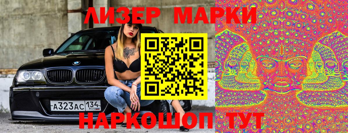 Марки 25I-NBOMe 1,8мг  Вход с VPN  Мелеуз 