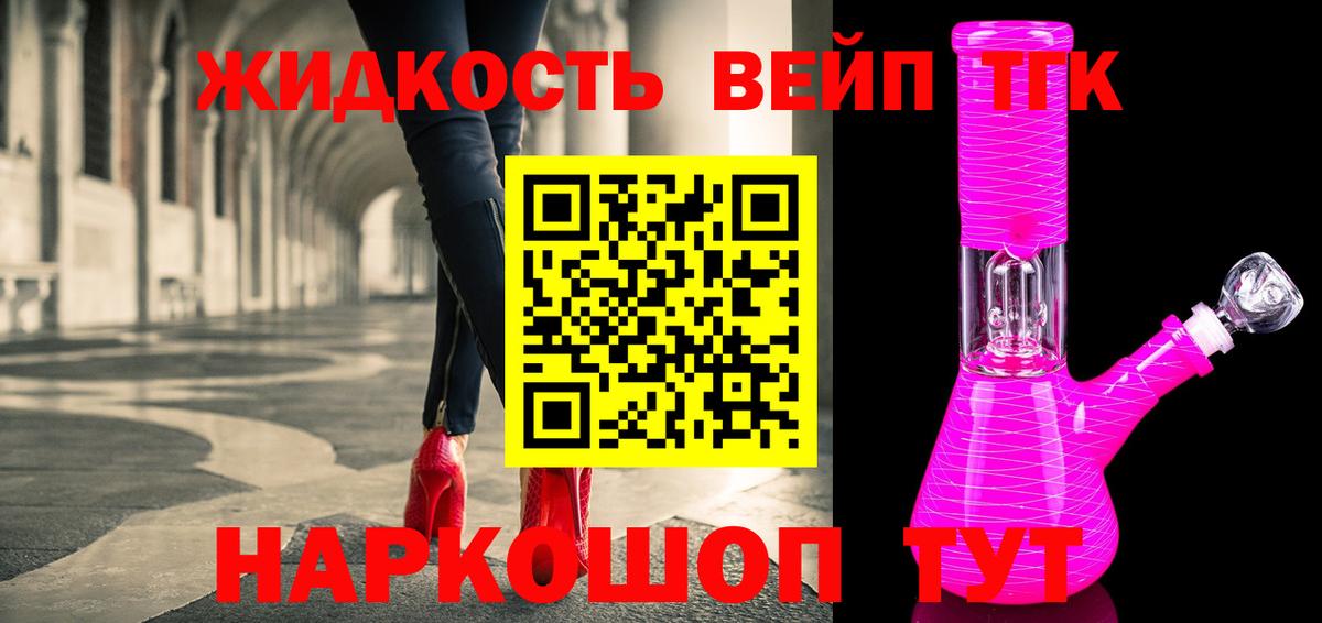 Мелеуз  ТГК жижа  Вход с VPN 