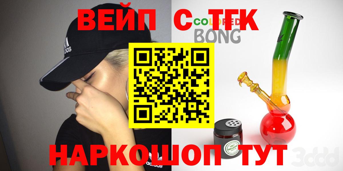 ТГК жижа Мелеуз