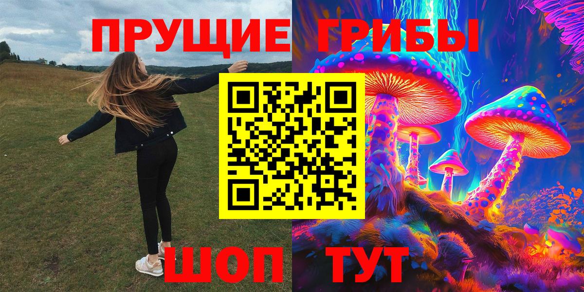 Галлюциногенные грибы GOLDEN TEACHER Мелеуз
